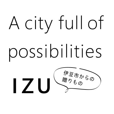 魅力的な伊豆市「A city full of possibilities IZU」